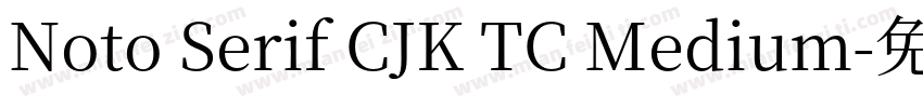 Noto Serif CJK TC Medium字体转换